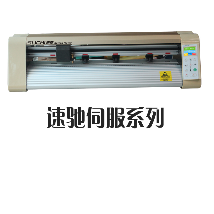 速馳刻字機SC730S