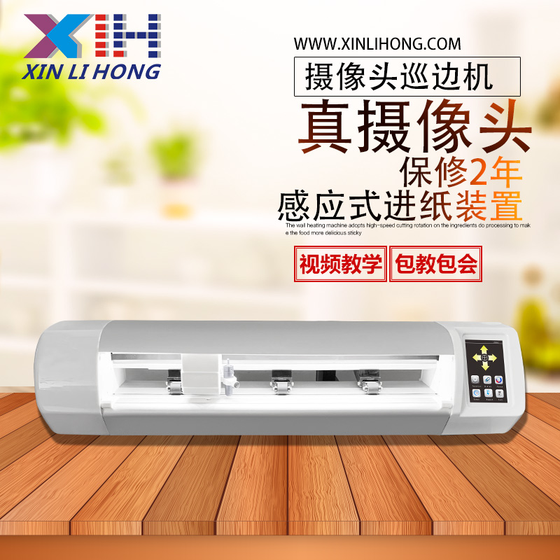 攝像頭巡邊刻字機